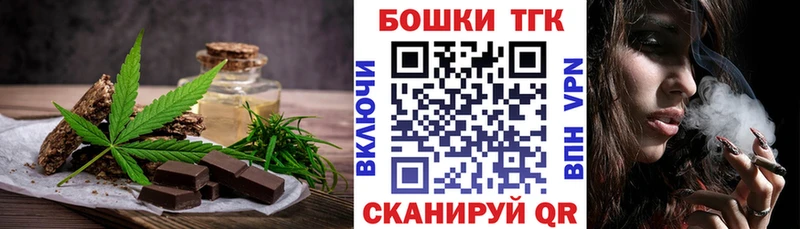 Еда ТГК марихуана  блэк спрут как войти  Глазов 