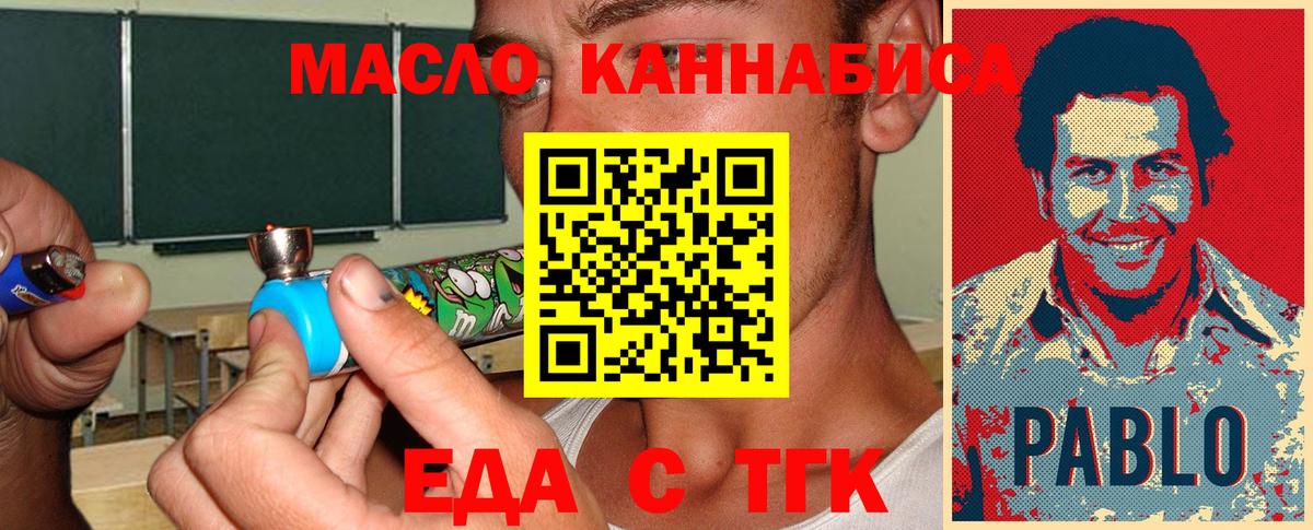 Глазов  Печенье с ТГК конопля  Вход с VPN 