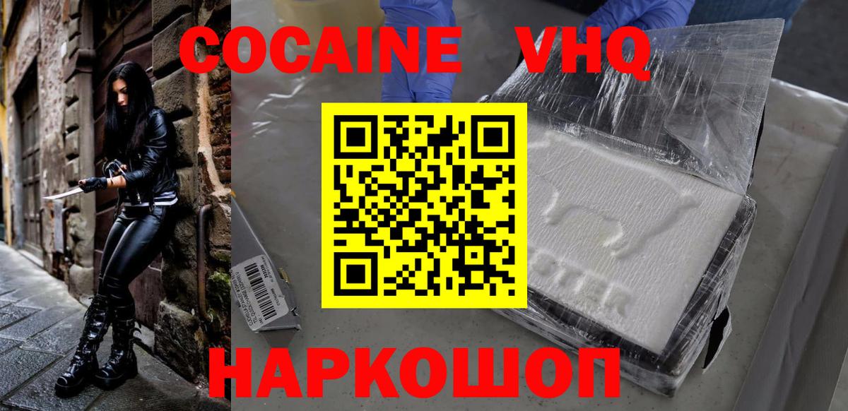 Кокаин Эквадор Глазов