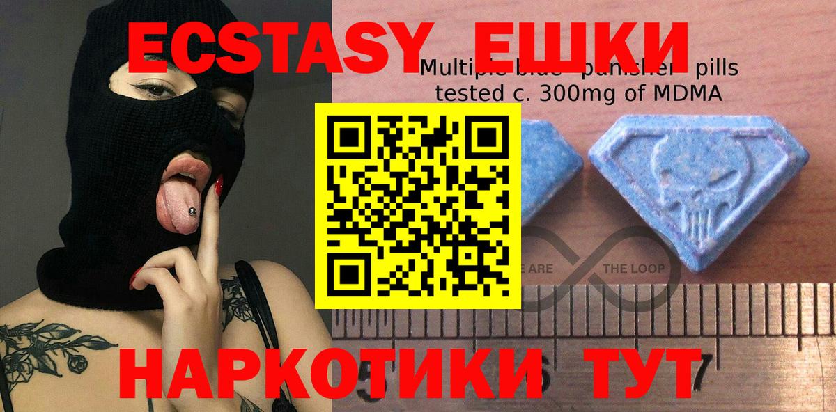 Ecstasy ешки Глазов