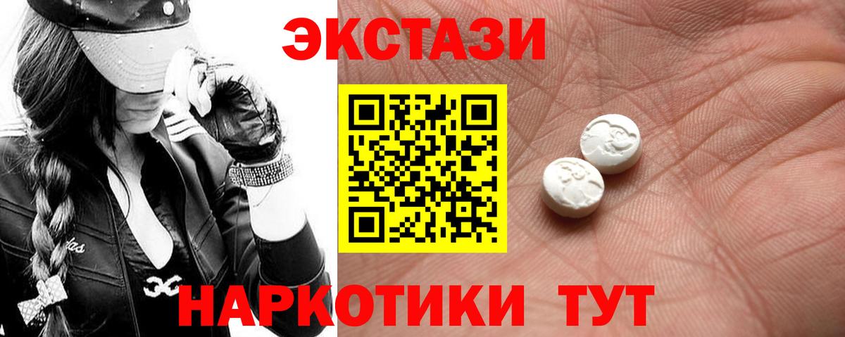 Ecstasy Philipp Plein  Экстази louis Vuitton  Экстази  Вход с VPN  Глазов 