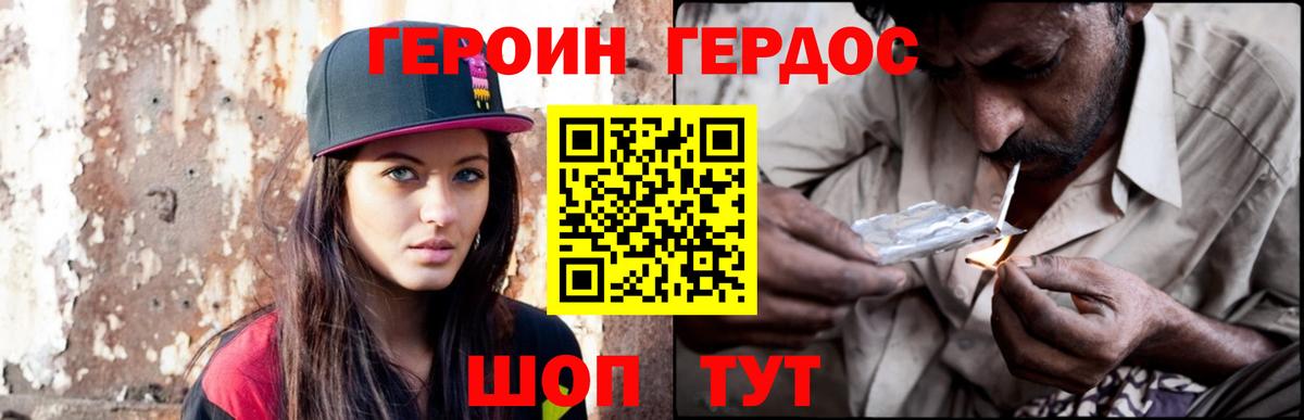 Глазов  ГЕРОИН  Вход с VPN  ГЕРОИН гречка 
