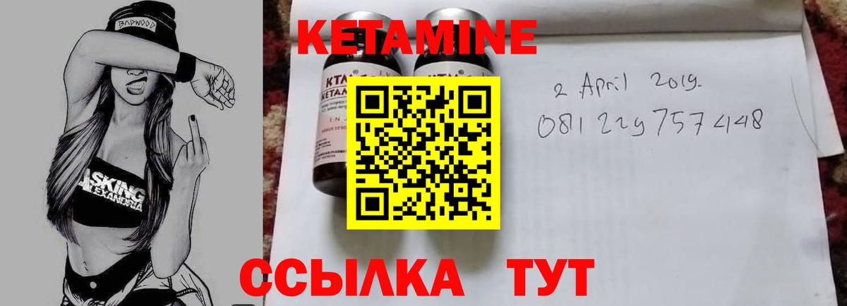 Кетамин ketamine  Кетамин VHQ  Глазов  Вход с VPN 