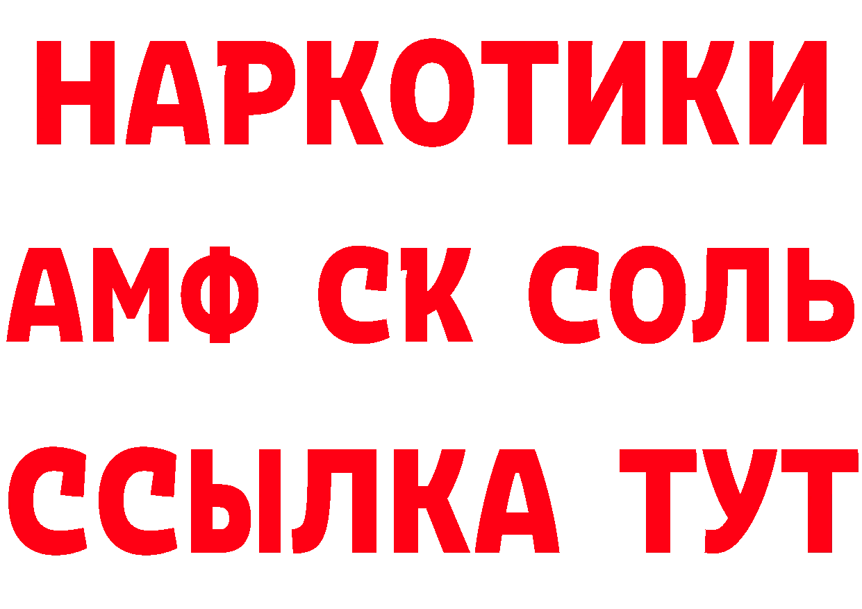 МЯУ-МЯУ мука ТОР shop блэк спрут Глазов