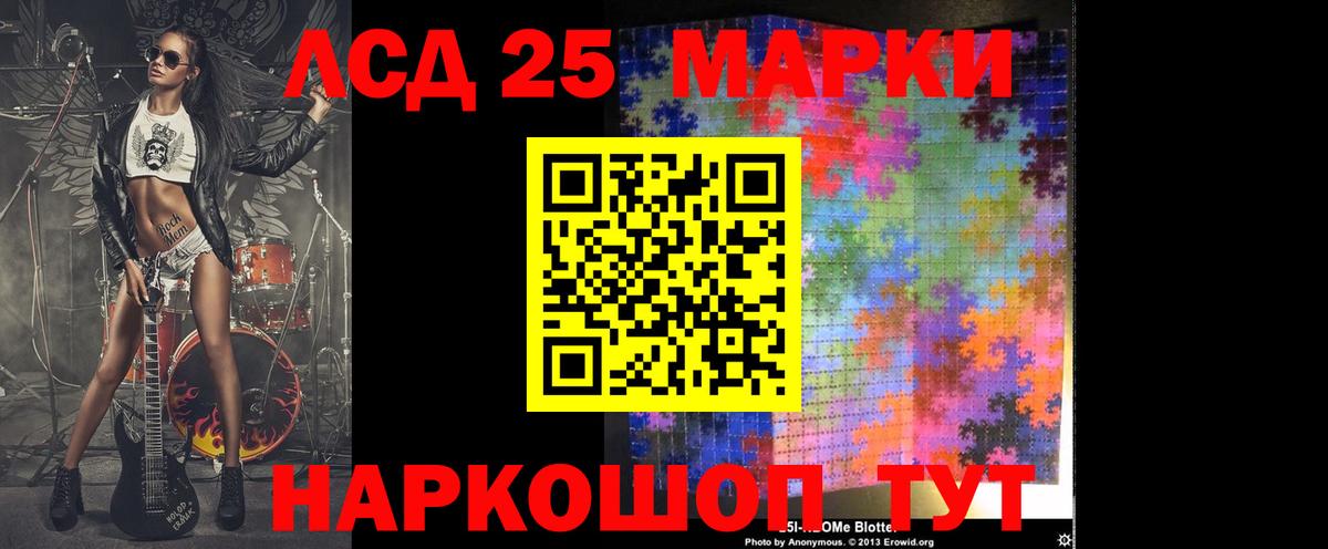Лсд 25 экстази кислота Глазов