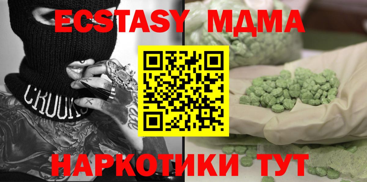 МДМА Molly  МДМА  MDMA Molly  Глазов  Вход с VPN 