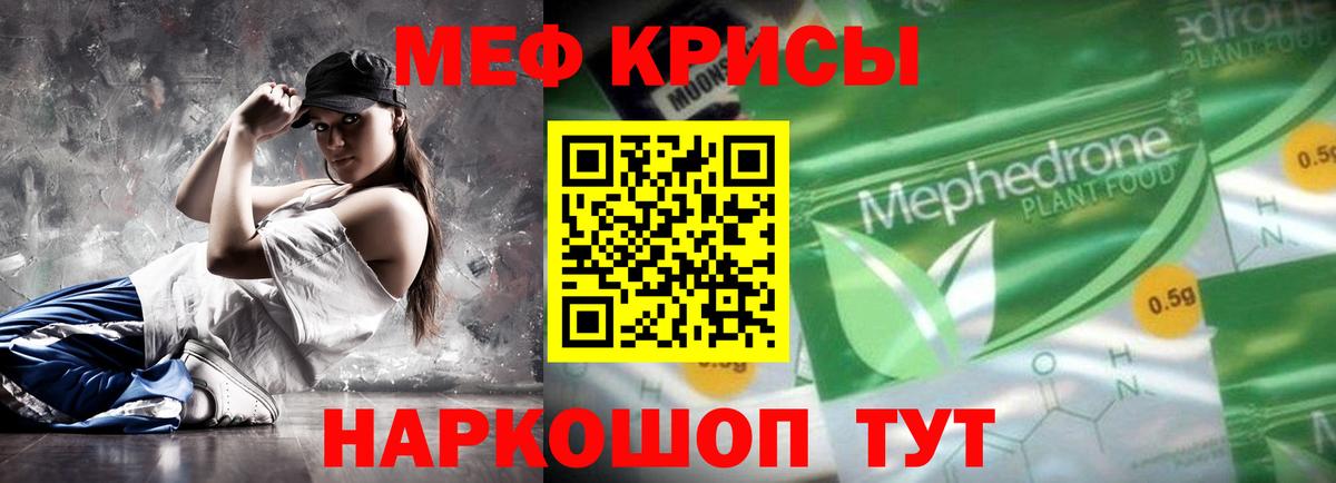 МЕФ кристаллы Глазов