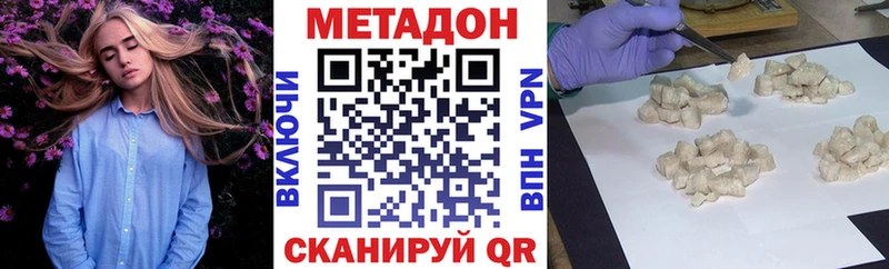 МЕТАДОН кристалл  kraken ссылки  Глазов  купить наркоту 