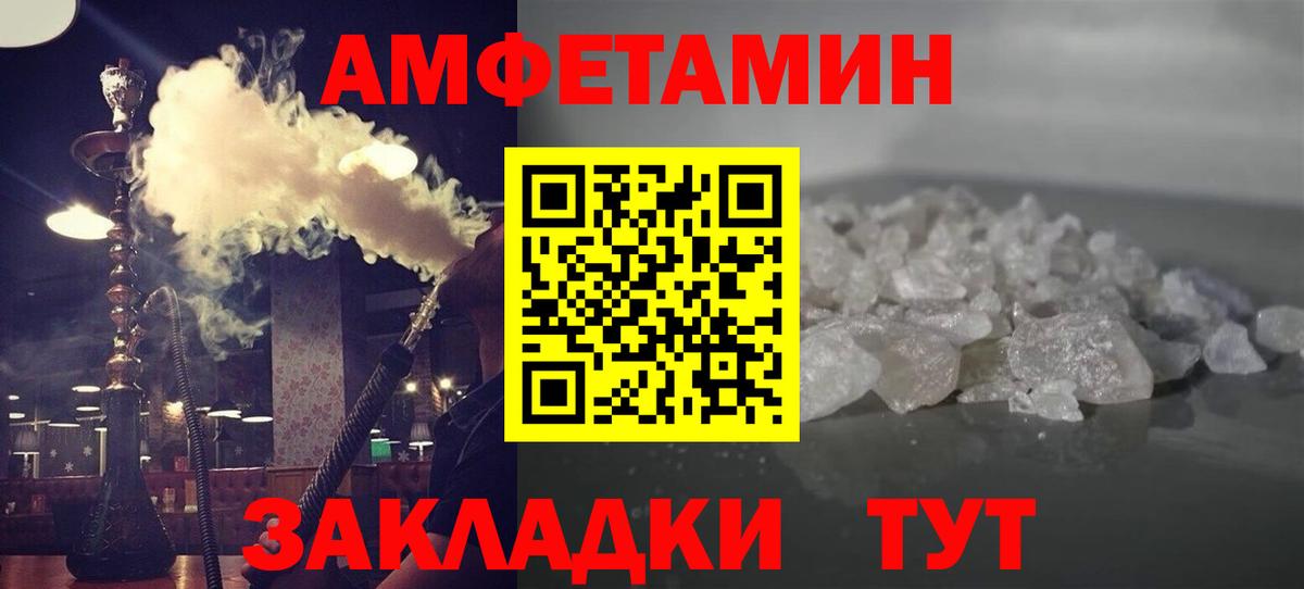 Глазов  МЕТАМФЕТАМИН Декстрометамфетамин 99.9%  Вход с VPN 